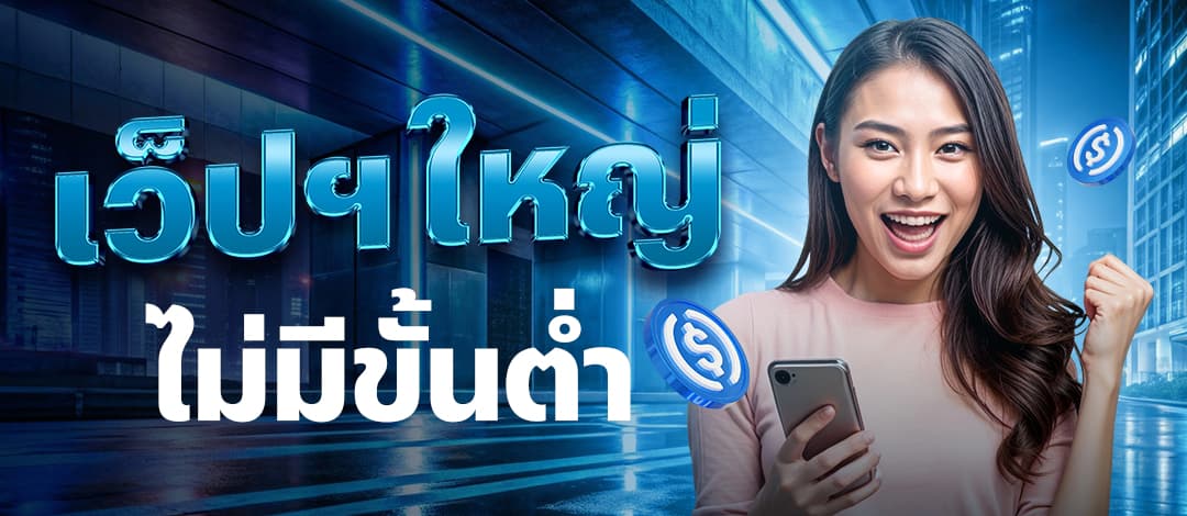 แบนเนอร์โปรโมชั่น BLUE1688